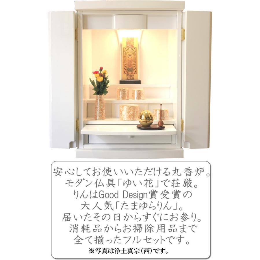 仏壇 神棚の松山神仏具店 ミニ仏壇 白 仏具セット モダン ピュア 18号