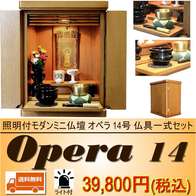 新品・未使用】モダン仏壇 コンパクト 小さい 明るい きれい - 日用品