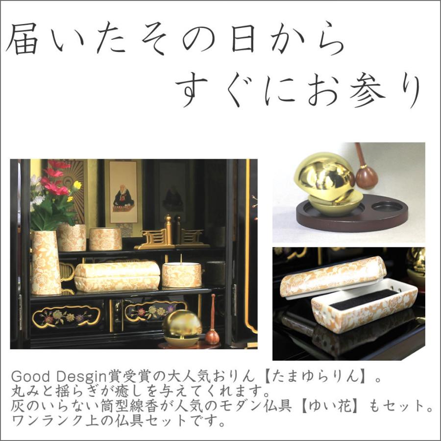 仏壇 神棚の松山神仏具店 ミニ仏壇 仏具セット 金仏壇 モダン 花鏡 16