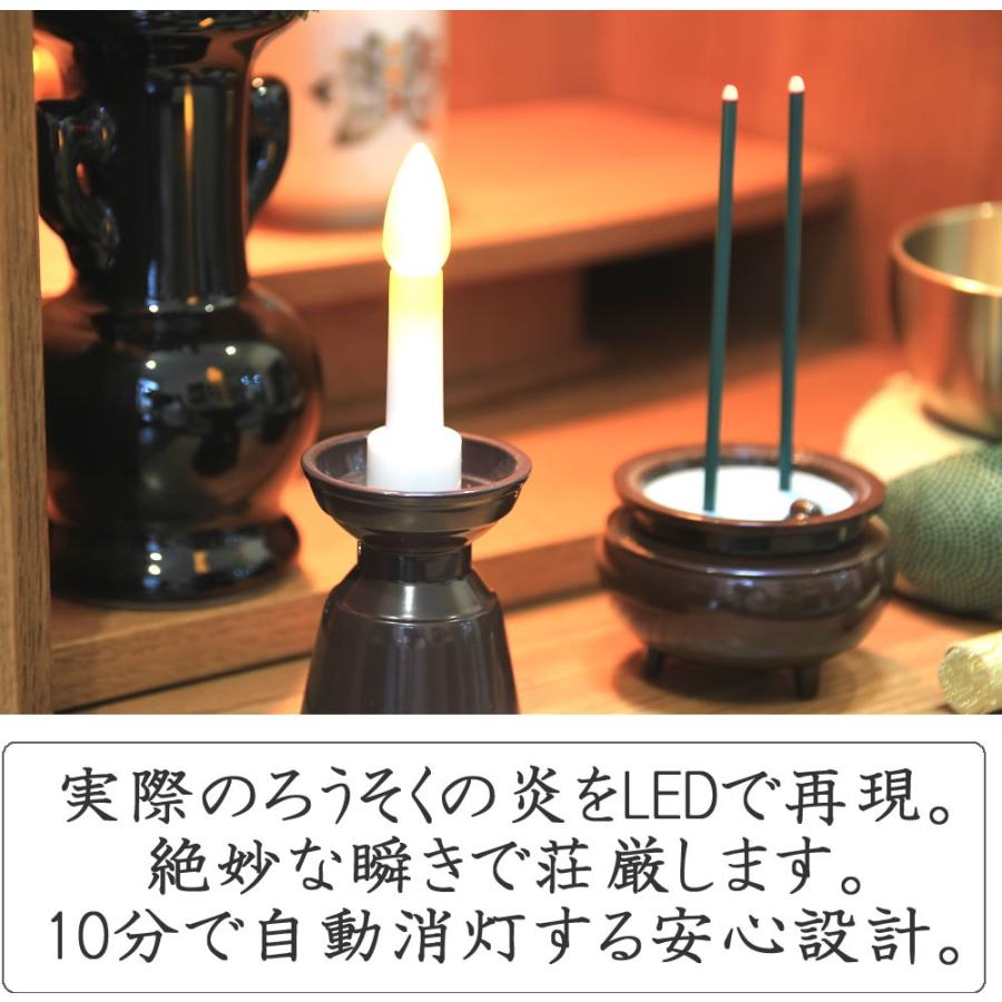 仏壇 神棚の松山神仏具店 ミニ仏壇 電池ろうそく 電池線香 仏具セット