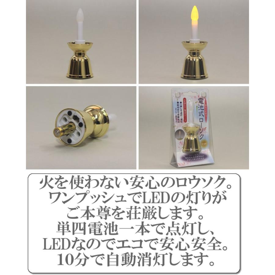 仏壇 神棚の松山神仏具店 ミニ仏壇 電池ろうそく 電池線香 仏具セット