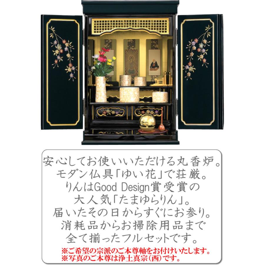 仏壇 神棚の松山神仏具店 ミニ仏壇 仏具セット 金仏壇 モダン 花鏡 16