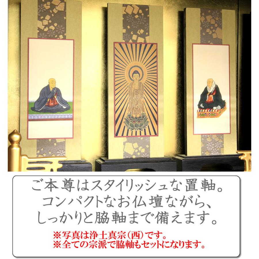 仏壇 神棚の松山神仏具店 ミニ仏壇 仏具セット 金仏壇 モダン 花鏡 16