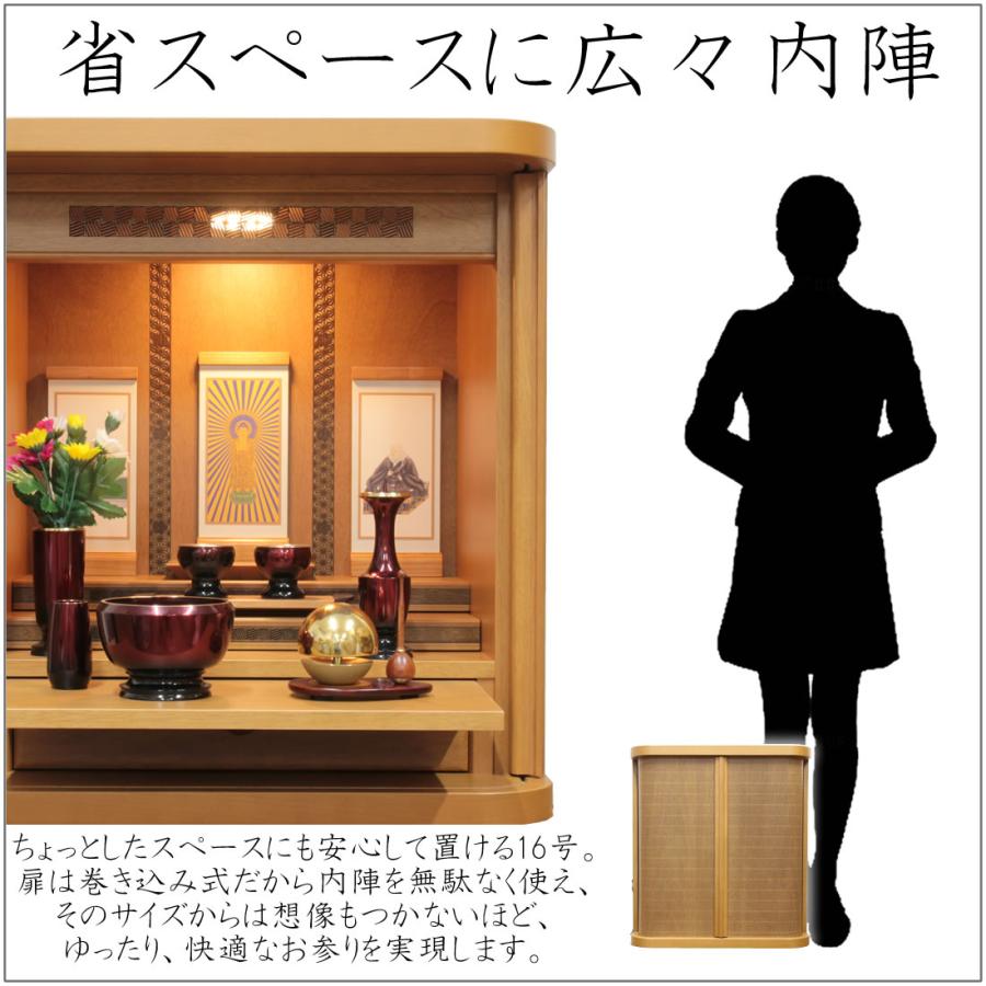 仏壇 神棚の松山神仏具店 ミニ仏壇 おしゃれ モダン仏壇 ロール 仏壇 神棚の松山神仏具店 ミニ仏壇 おしゃれ モダン仏壇 ロール