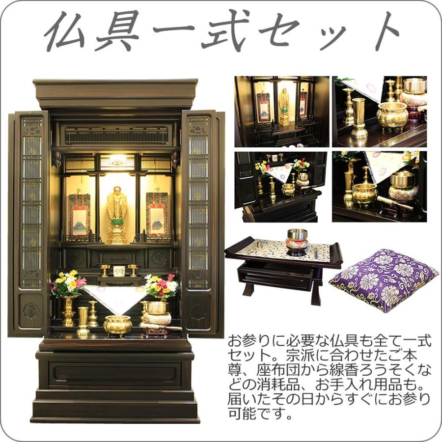 仏壇 神棚の松山神仏具店 仏壇 唐木仏壇 仏具一式セット 黒檀 天慶 43