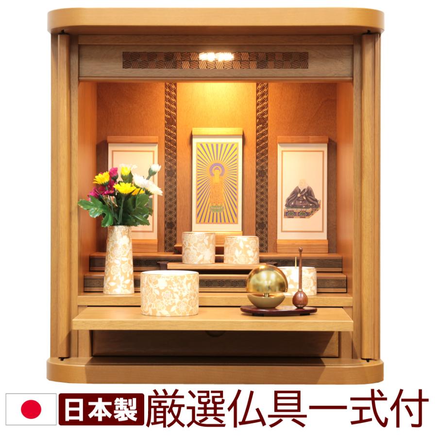 仏壇 神棚の松山神仏具店 ミニ仏壇 仏具セット 日本製 国産 モダン