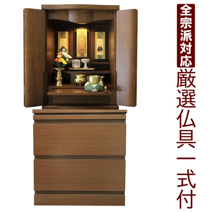 仏壇 神棚の松山神仏具店 ミニ仏壇 仏具セット 台付き モダン仏壇 