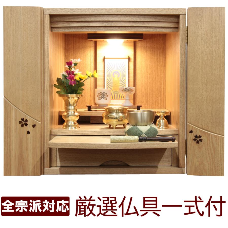 仏壇 神棚の松山神仏具店 ミニ仏壇 仏具セット モダン メモリア 14号