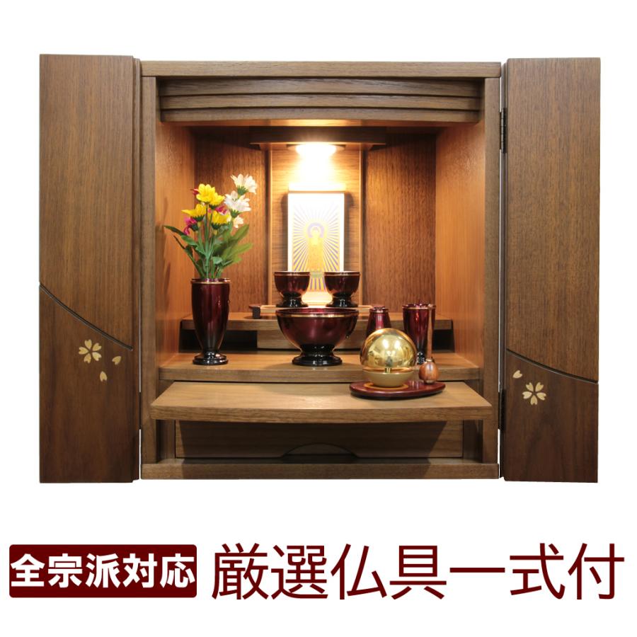 仏壇 神棚の松山神仏具店 ミニ仏壇 仏具セット モダン メモリア 14号