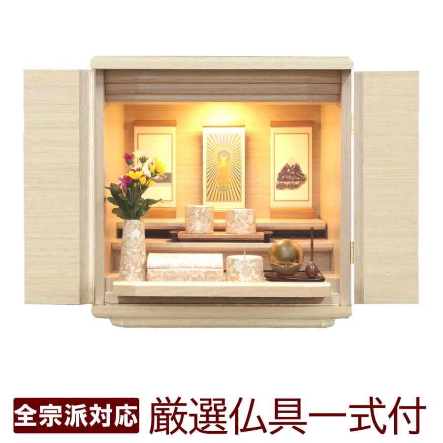 仏壇 神棚の松山神仏具店 ミニ仏壇 仏具セット モダン ミント 14号