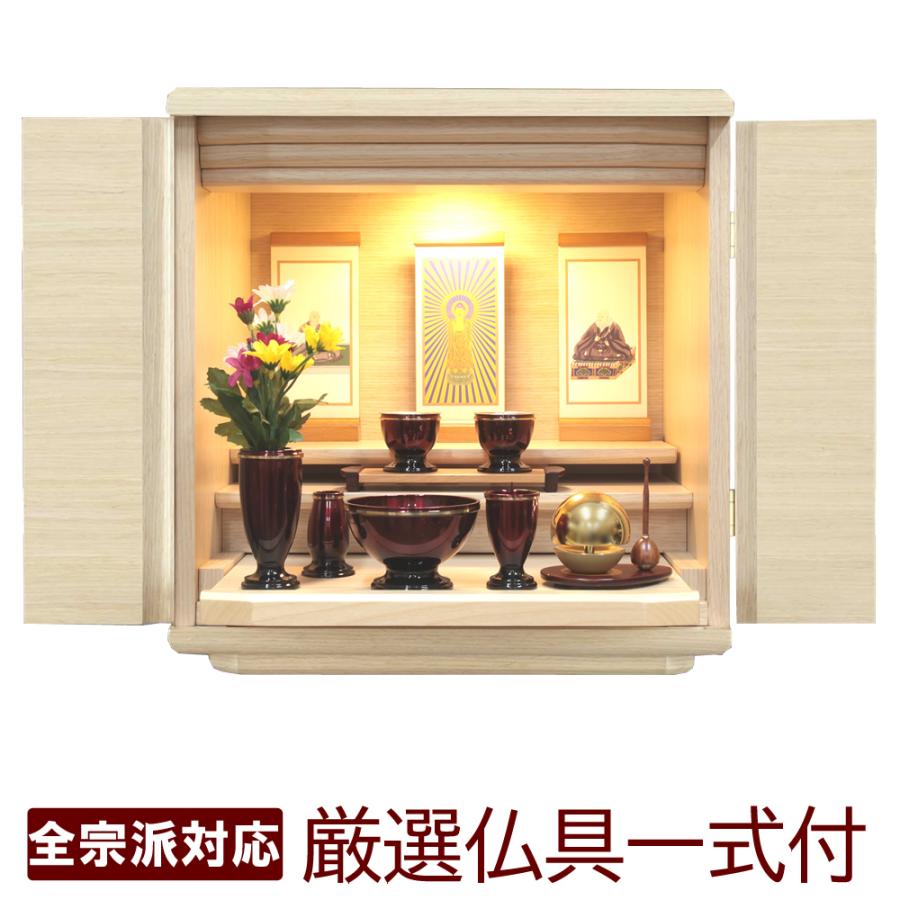 仏壇 神棚の松山神仏具店 ミニ仏壇 仏具セット モダン ミント 14号