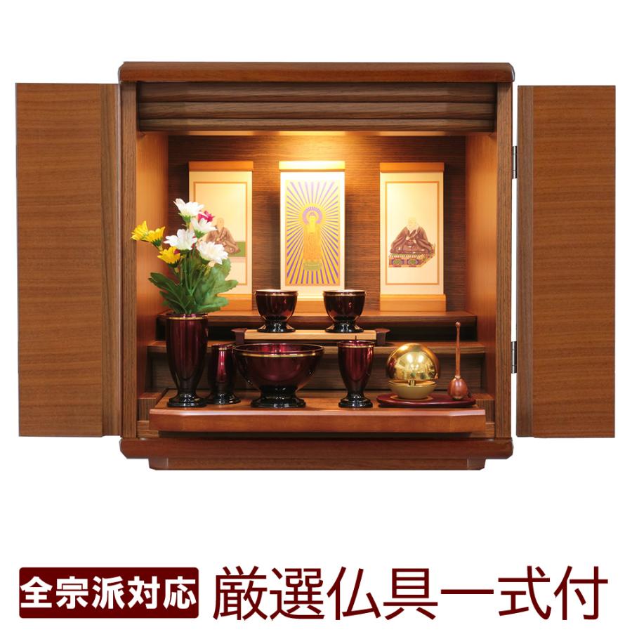 仏壇 神棚の松山神仏具店 ミニ仏壇 仏具セット モダン ミント 14号