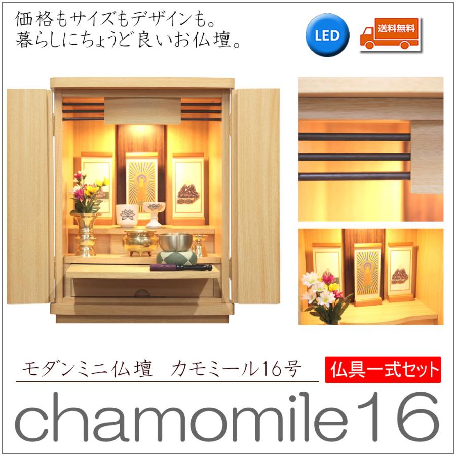 リサイクルショップどりーむ天保山店 No15460 仏壇セット 美品ですよ