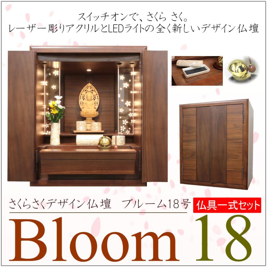 仏壇 神棚の松山神仏具店 ミニ仏壇 仏具セット 設置無料 モダン