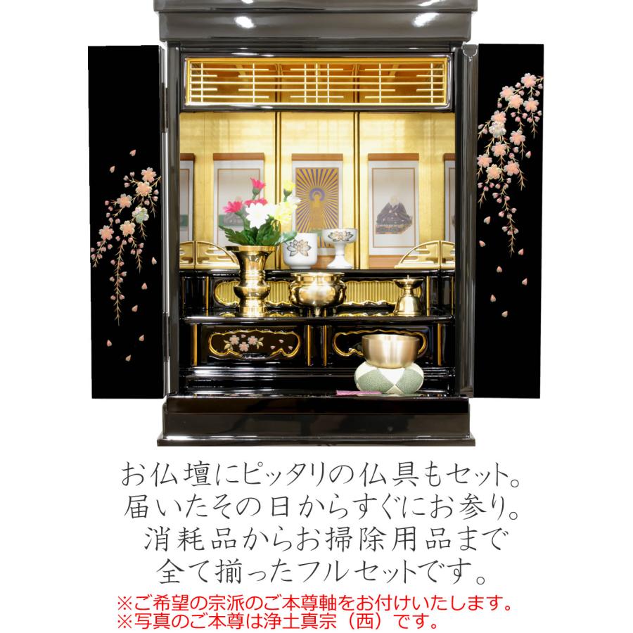 仏壇 神棚の松山神仏具店 ミニ仏壇 モダン仏壇 セット 仏具付 仏壇 神棚の松山神仏具店 ミニ仏壇 モダン仏壇 セット 仏具付