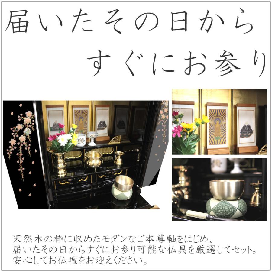 仏壇 神棚の松山神仏具店 ミニ仏壇 モダン仏壇 セット 仏具付 仏壇 神棚の松山神仏具店 ミニ仏壇 モダン仏壇 セット 仏具付