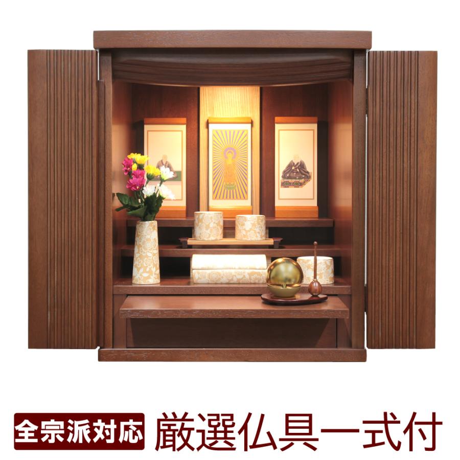 仏壇 神棚の松山神仏具店 ミニ仏壇 仏具セット モダン ココア 16号