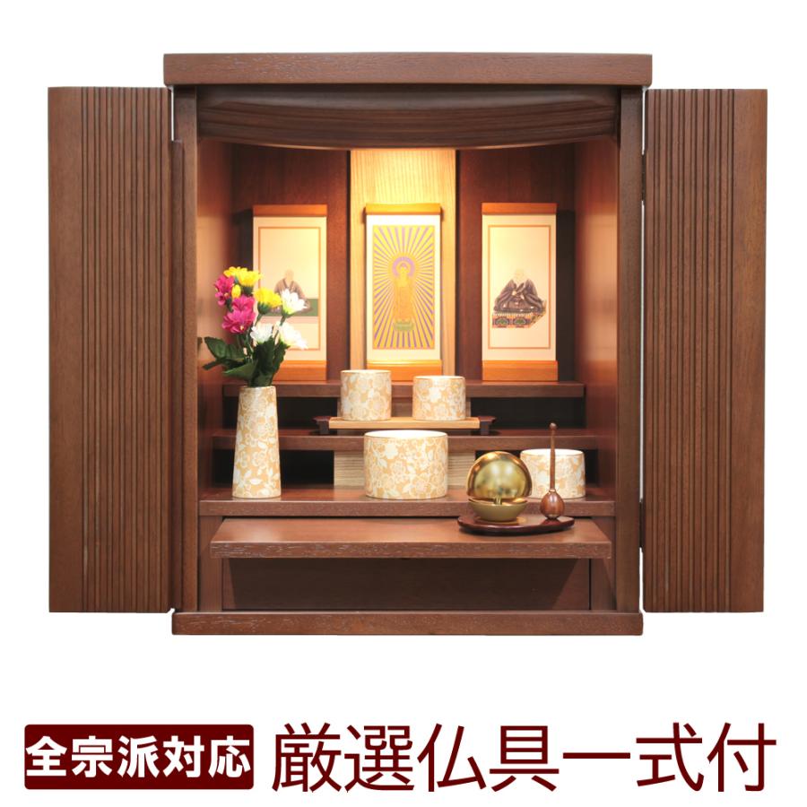 仏壇 神棚の松山神仏具店 ミニ仏壇 仏具セット モダン ココア 16号