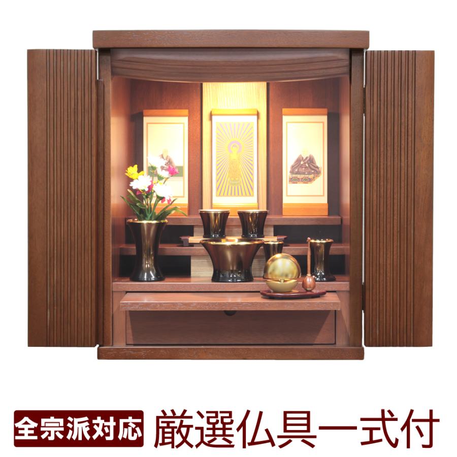 仏壇 神棚の松山神仏具店 ミニ仏壇 仏具セット モダン ココア 16号