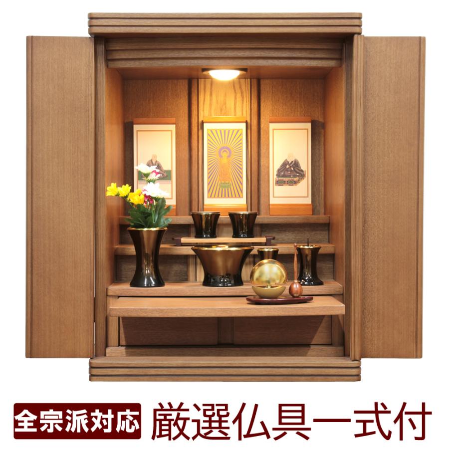 仏壇 神棚の松山神仏具店 ミニ仏壇 仏具セット モダン シリウス18号