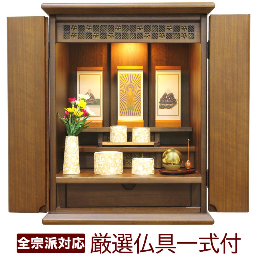 仏壇 神棚の松山神仏具店 ミニ仏壇 仏具セット モダン グレイス 18号