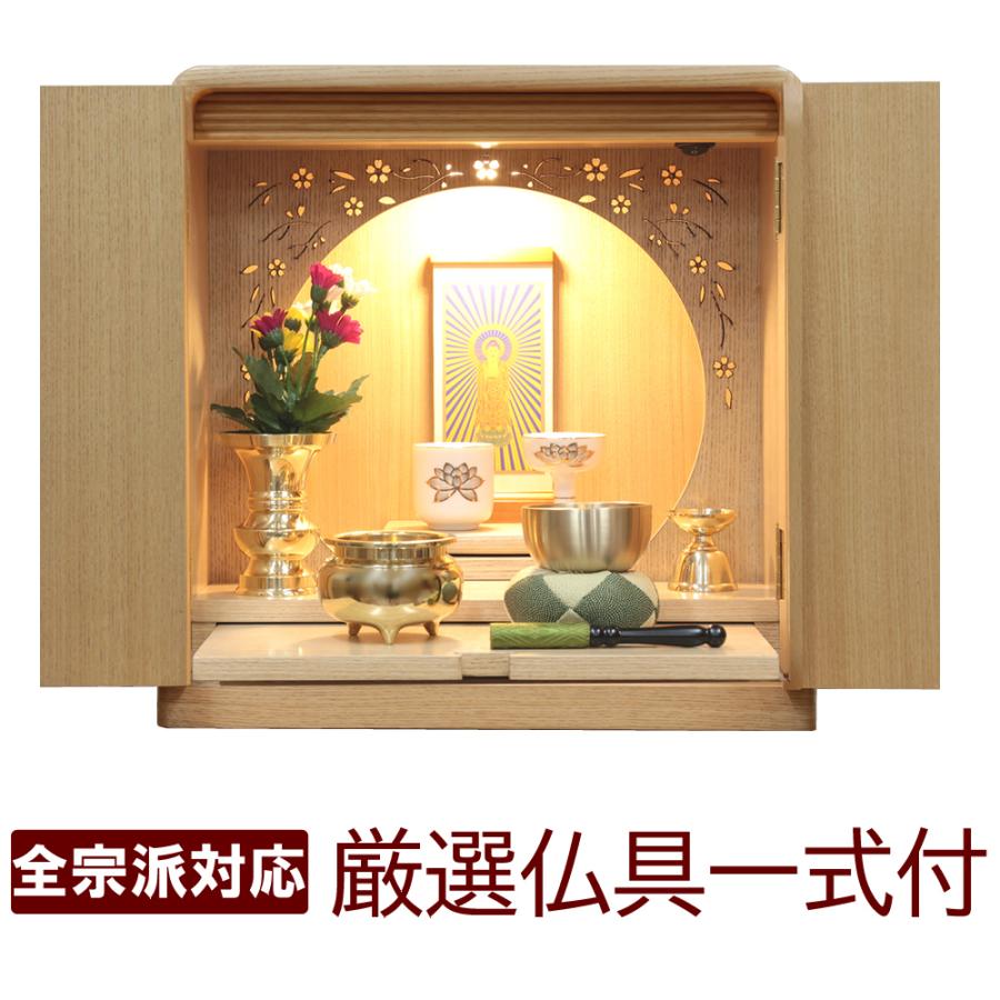 仏壇 神棚の松山神仏具店 ミニ仏壇 仏具セット モダン かぐや 12号