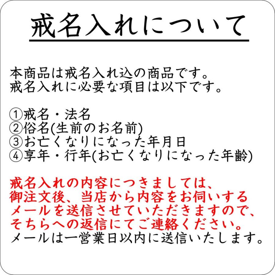 位牌 黒檀 蓮付春日 3.0寸 黒檀位牌 板位牌 文字入れ 送料無料 文字入れ無料 ミニ仏壇に_8