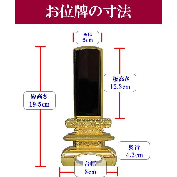 位牌 京中台三方金 4.0寸 塗位牌 板位牌 文字入れ 送料無料 文字入れ無料 ミニ仏壇に_7
