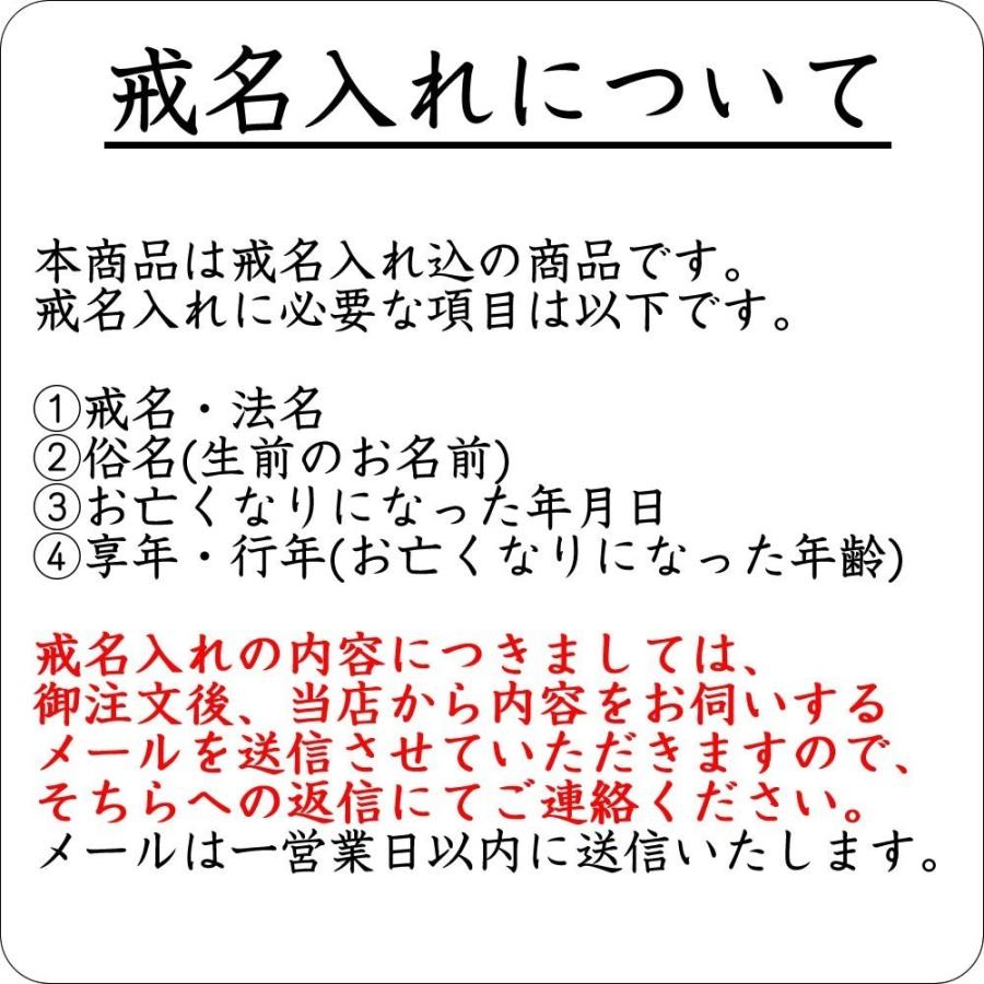 位牌 京中台三方金 4.0寸 塗位牌 板位牌 文字入れ 送料無料 文字入れ無料 ミニ仏壇に_8