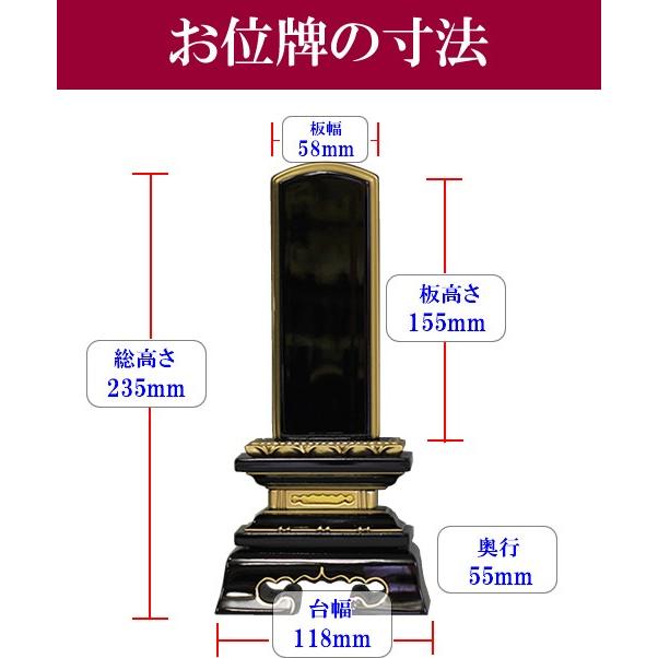 塗位牌　蓮付春日５．０寸　2名分文字彫込　新品　送料無料 位牌 蓮付春日 5.0寸 塗位牌 板位牌 文字入れ 送料無料 文字入れ無料
