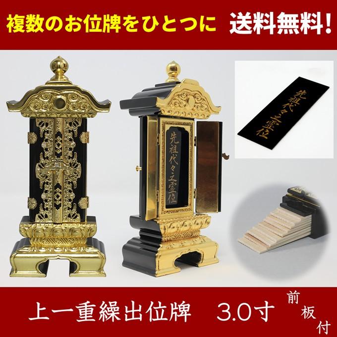 仏壇 神棚の松山神仏具店 位牌 繰り出し位牌 くりだし位牌 上 仏壇 神棚の松山神仏具店 位牌 繰り出し位牌 くりだし位牌 上