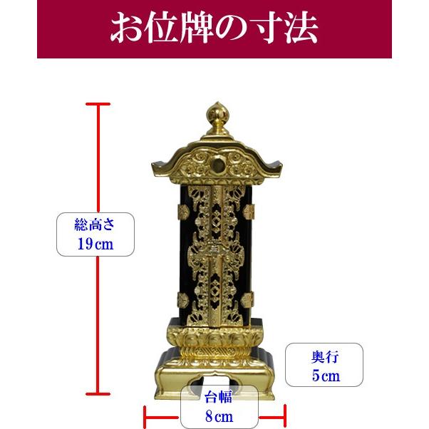 位牌 繰り出し位牌 くりだし位牌 上一重繰出位牌 回位牌 3.0寸 総高さ19cm 送料無料｜matsuyamashinbutsu｜12