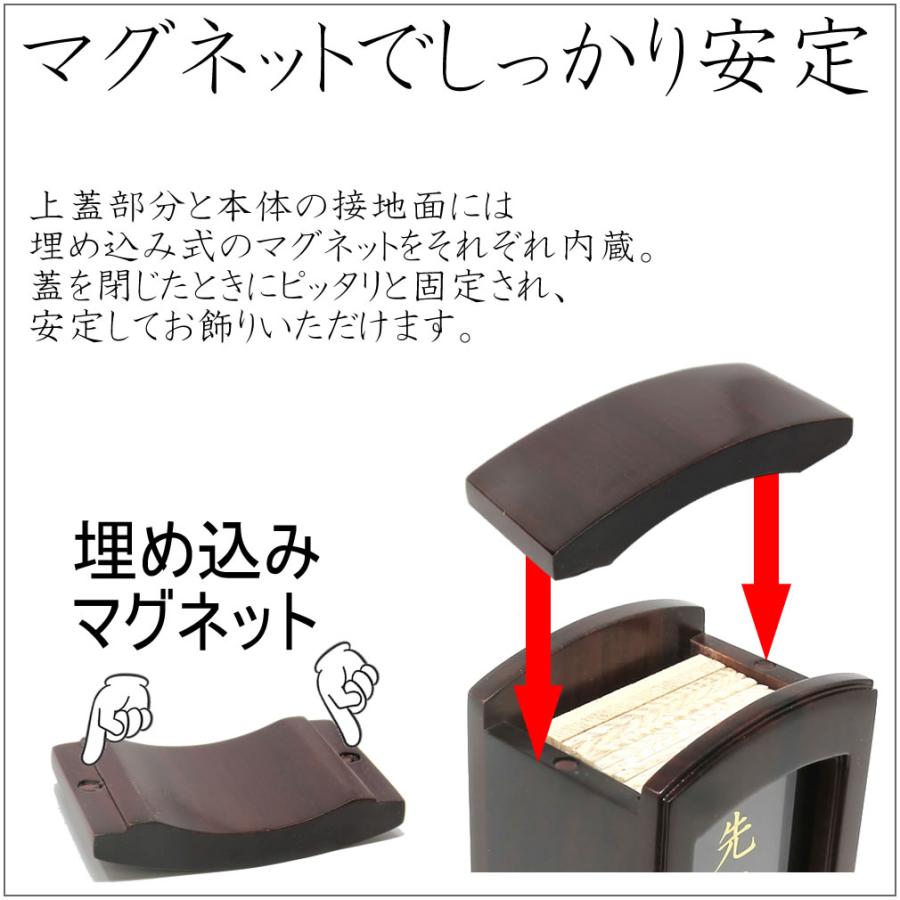 位牌 繰り出し位牌 そよか 3.5寸 回位牌 モダン 紫檀 ガラス 前
