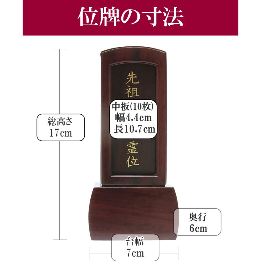 位牌 繰り出し位牌 そよか 3.5寸 回位牌 モダン 紫檀 ガラス 前 位牌 繰り出し位牌 そよか 3.5寸 回位牌 モダン 紫檀 ガラス 前