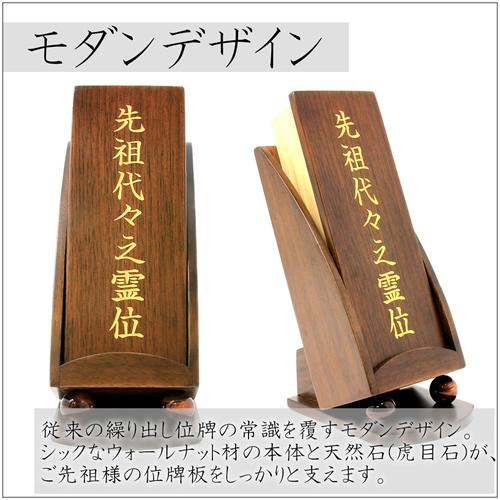 仏壇 神棚の松山神仏具店 位牌 繰り出し位牌 モダン タルト 4.0寸