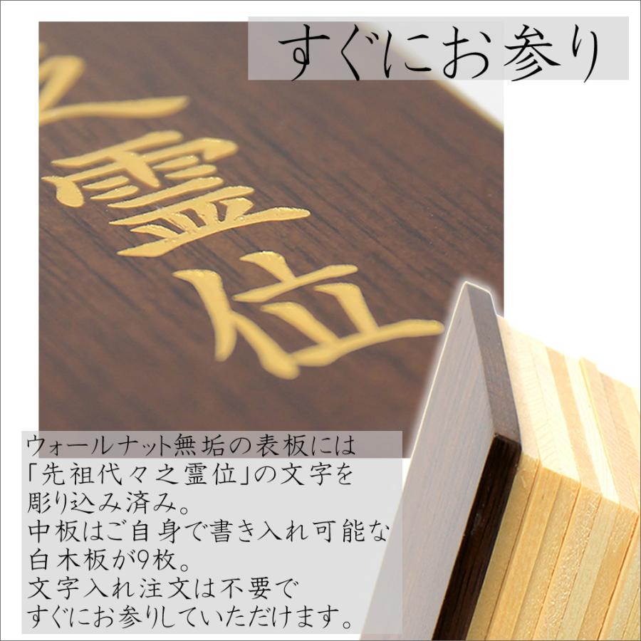 繰り出し位牌　(仏具、仏壇)4 仏壇 神棚の松山神仏具店 位牌 繰り出し位牌 くりだし位牌 上一重繰出