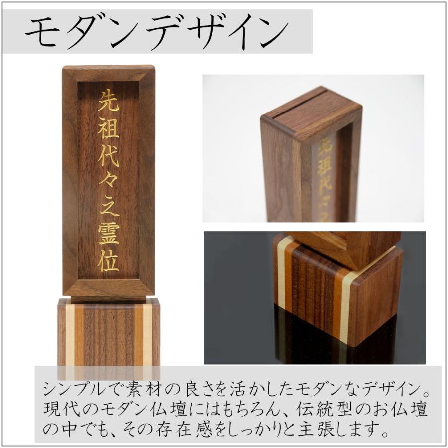 位牌 繰り出し位牌 モダン とわ 永久 4.0寸 回位牌 位牌 繰り出し位牌 モダン とわ 永久 4.0寸 回位牌