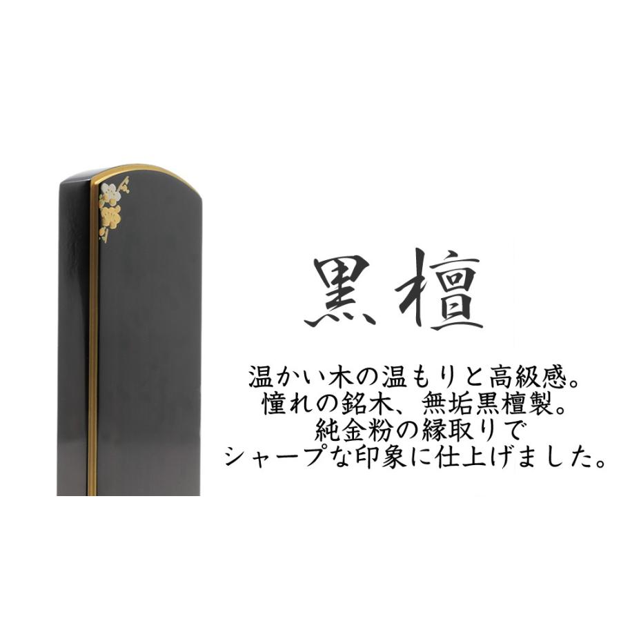 位牌 モダン位牌 なごみ呂門 黒檀 4.5寸 蒔絵入り 日本製 純国産品 文字入れ 送料無料 文字入れ無料_4