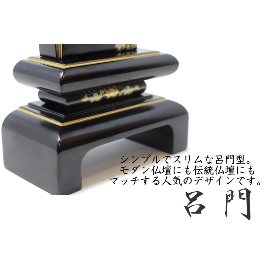 位牌 モダン位牌 なごみ呂門 黒檀 4.5寸 蒔絵入り 日本製 純国産品 文字入れ 送料無料 文字入れ無料_6