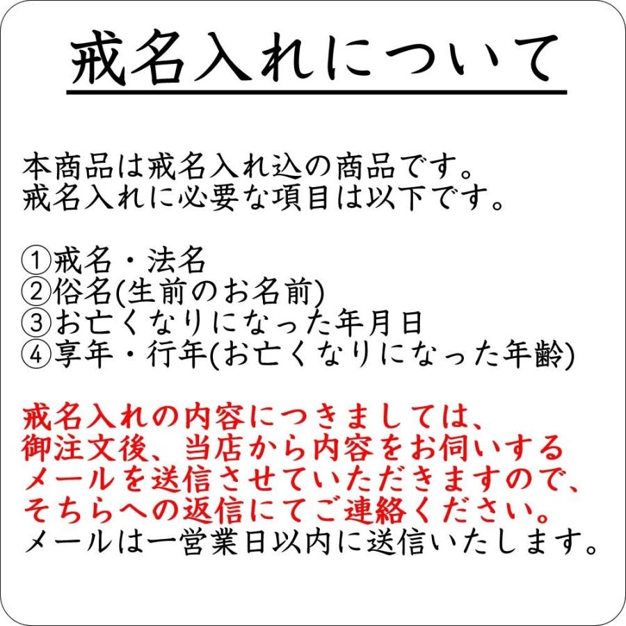 位牌 モダン位牌 なごみ呂門 黒檀 4.5寸 蒔絵入り 日本製 純国産品 文字入れ 送料無料 文字入れ無料_8