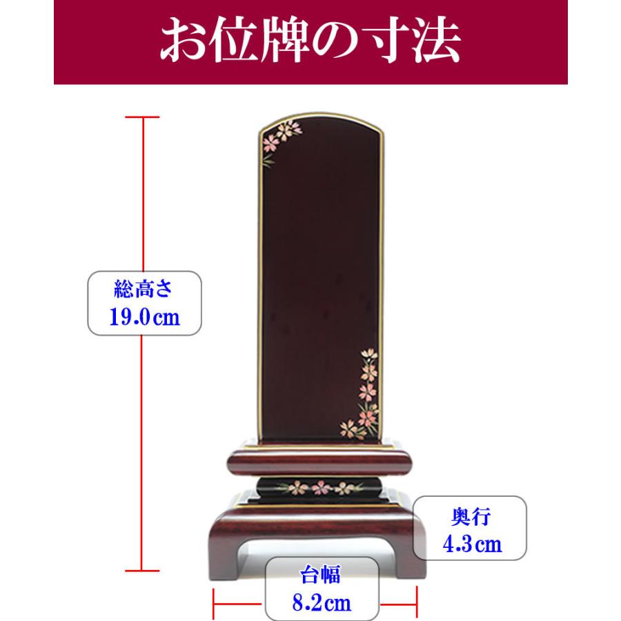 位牌 モダン位牌 なごみ呂門 紫檀 4.5寸 蒔絵入り 日本製 純国産品 文字入れ 送料無料 文字入れ無料_7