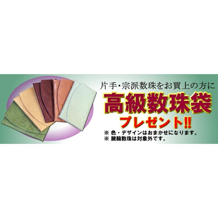 数珠 男性用 片手数珠 縞瑪瑙 正絹房 桐箱・数珠袋付き 日本製 送料無料 数珠袋付