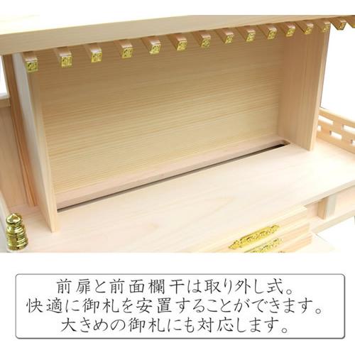 神棚 通し屋根三社 小 雲シール付 日本製 国産檜 送料無料 幅54cm 高40cm 奥21.5cm｜matsuyamashinbutsu｜07