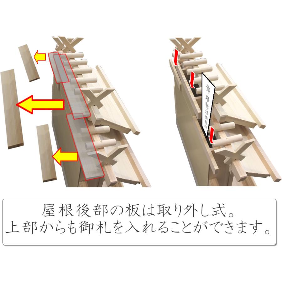 神棚 屋根違い三社 中 日本製 国産檜 送料無料｜matsuyamashinbutsu｜11