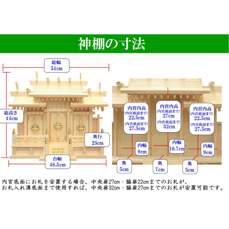 仏壇 神棚の松山神仏具店 神棚 屋根違い三社 小 神具・神鏡 仏壇 神棚の松山神仏具店 神棚 屋根違い三社 小 神具・神鏡