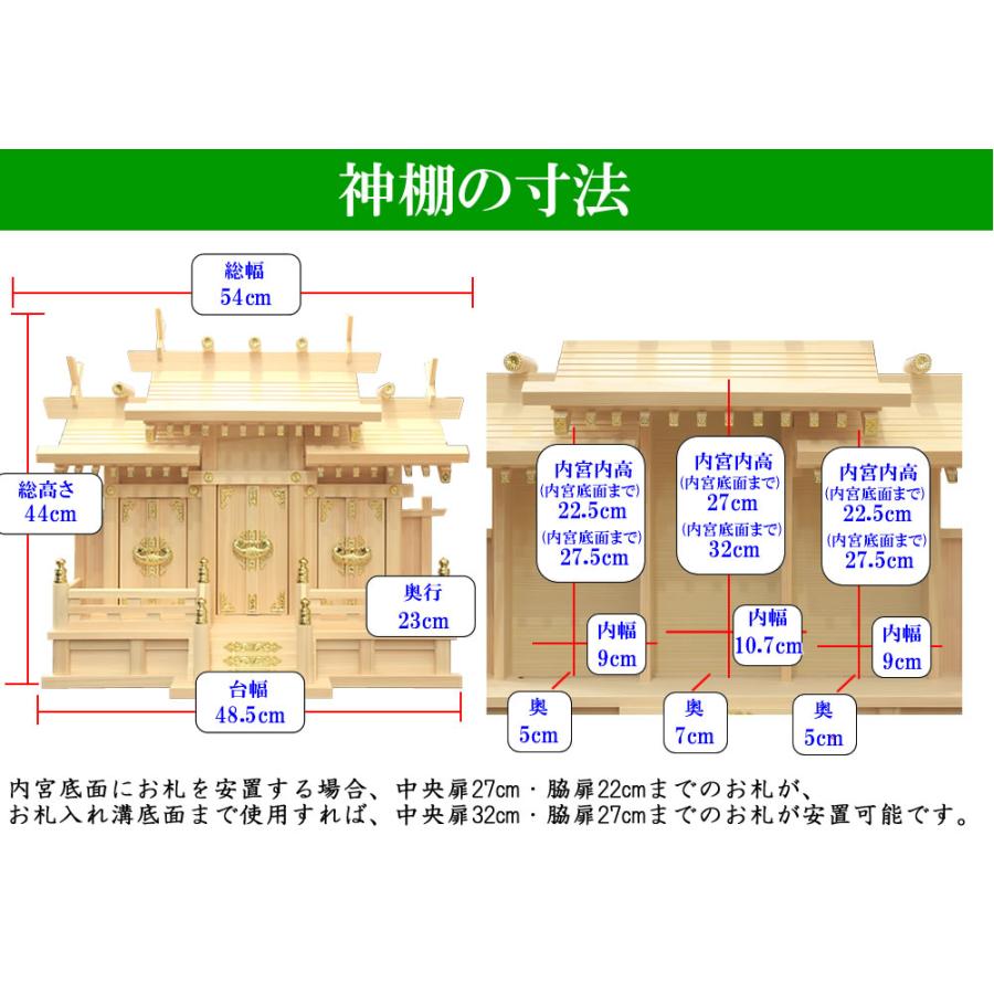 神棚 屋根違い三社 小 神具・神鏡セット 雲シール付 日本製 国産檜