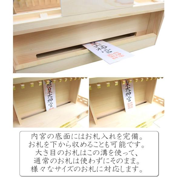 仏壇 神棚の松山神仏具店 神棚 屋根違い三社 中 神具・神鏡 仏壇 神棚の松山神仏具店 神棚 屋根違い三社 中 神具・神鏡