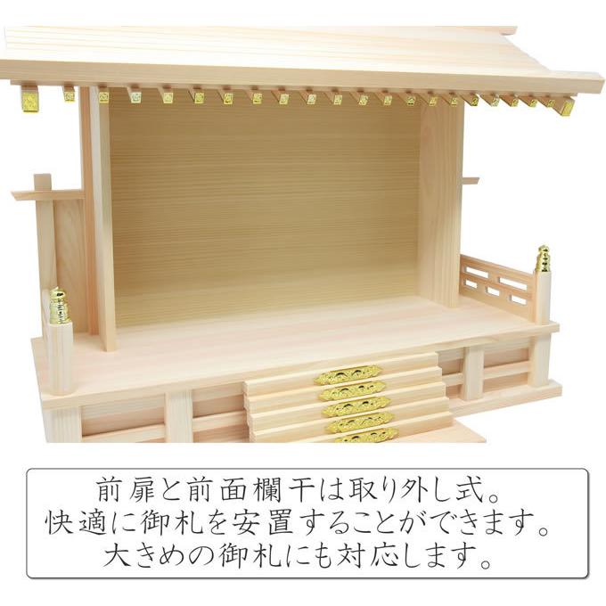 仏壇 神棚の松山神仏具店 神棚 日本製 迫力の中サイズ 幅60cm 三社