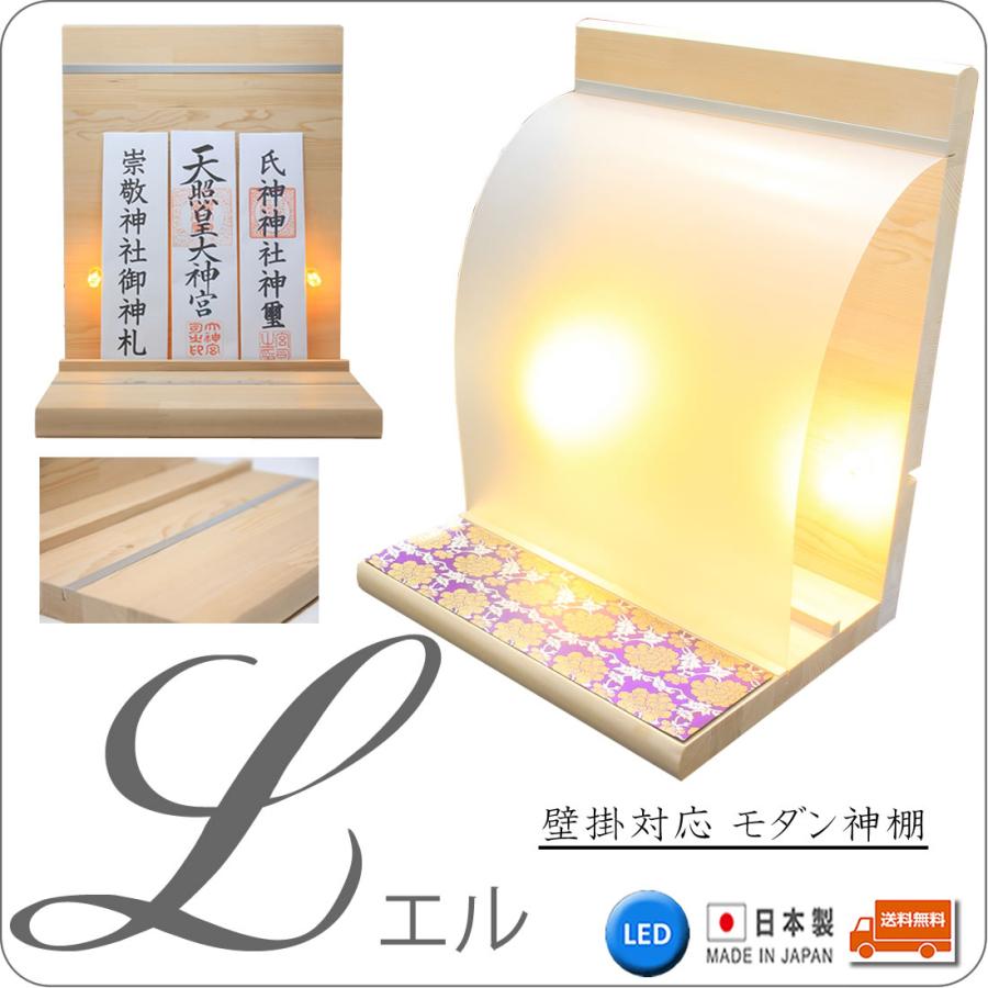 仏壇 神棚の松山神仏具店 - 今めかしい神棚 飾りつけ 置き型 両用手あい 雲押捺付 LEDともし火 ともし火付き添い人 三社 一社 壁掛 日本製 国産 赤松純然たる 開業 建造 新年 引き移る お紙入れ 棚板 神棚-キッチン、日用品、文具-冠婚葬祭、宗教用品