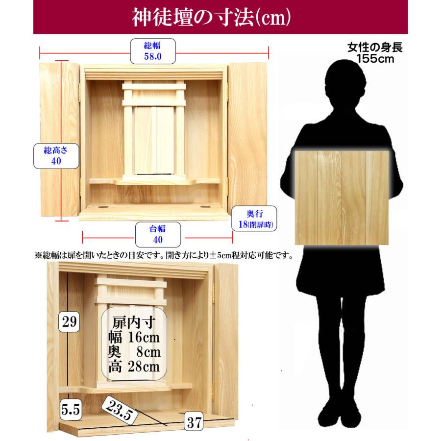 仏壇 神棚の松山神仏具店 神徒壇 祖霊舎 壁掛け 神道 薄型 御霊舎 神道